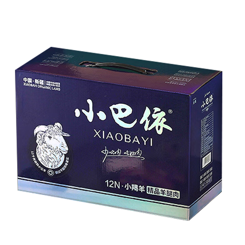 12N小羯羊·小羯羊精品羊腿肉