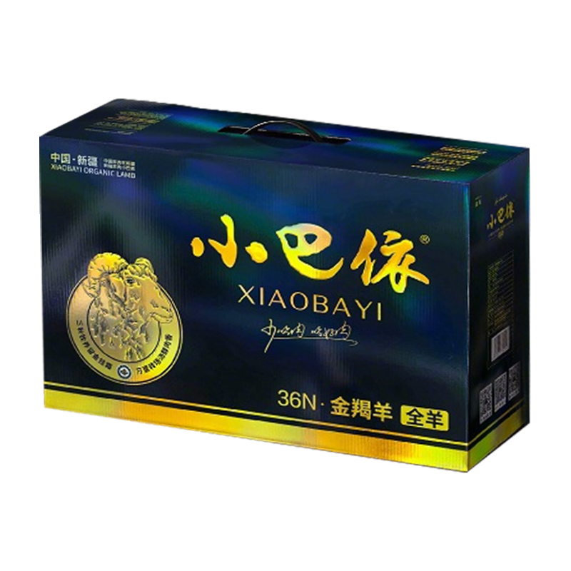36N金羯羊·金羯羊全羊
