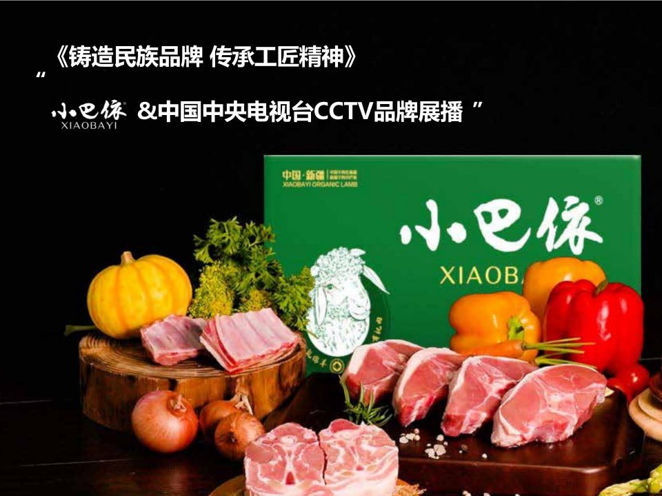 一生只做一件事 为你看好每只羊