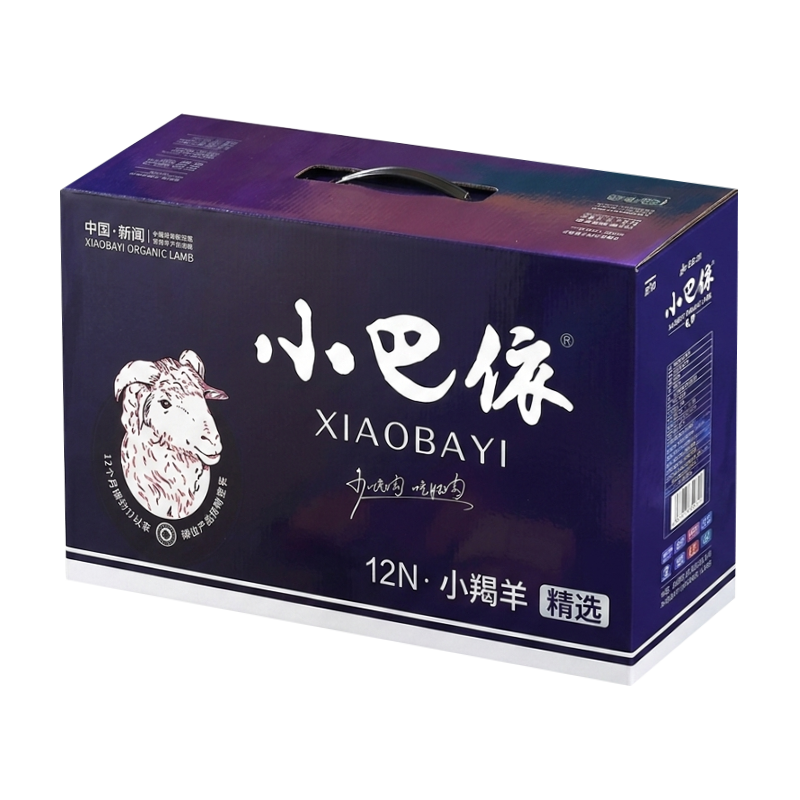 12N小羯羊·小羯羊精选