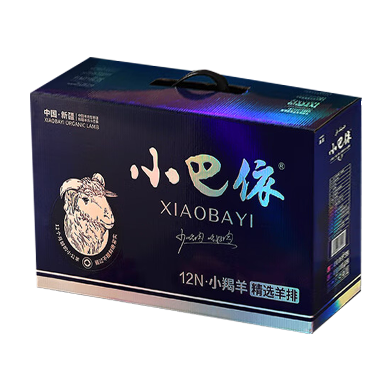 12N小羯羊·小羯羊精选羊排