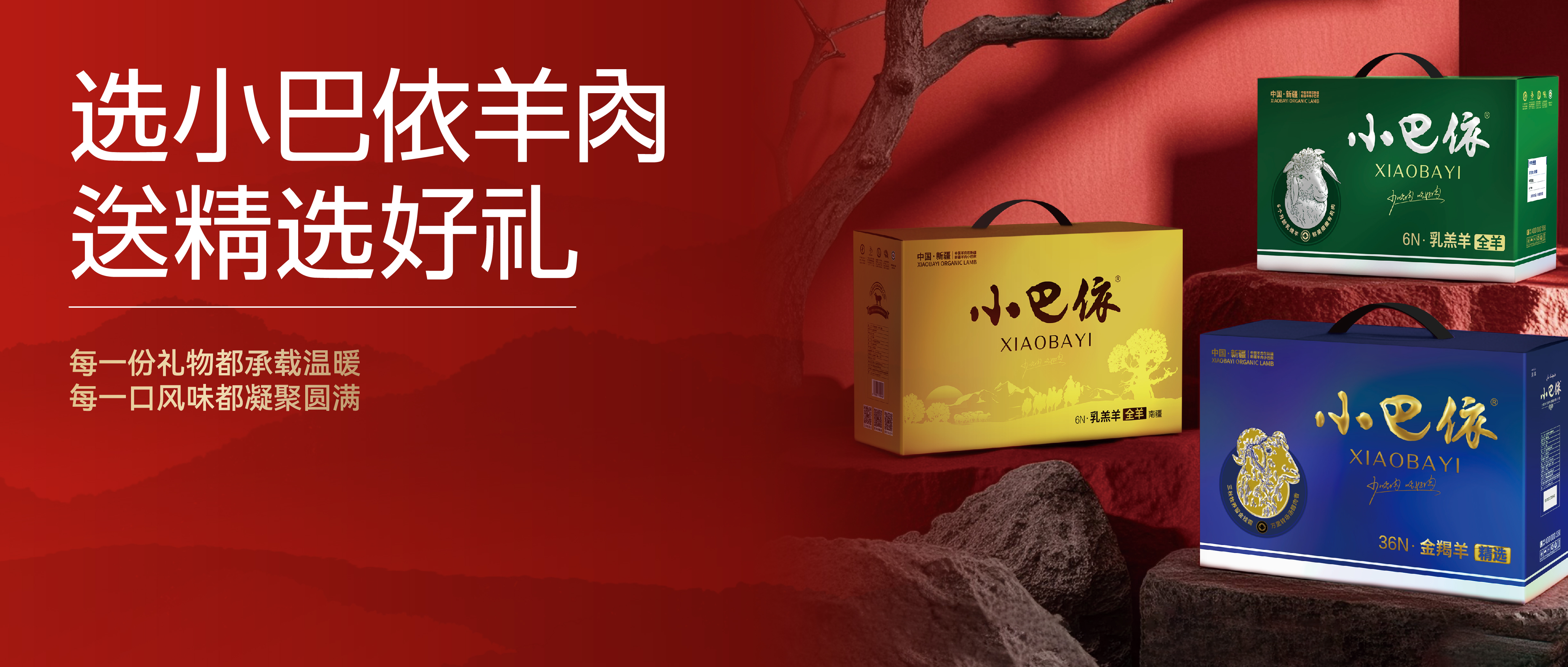 新疆人过中秋,少不了羊肉和月饼!