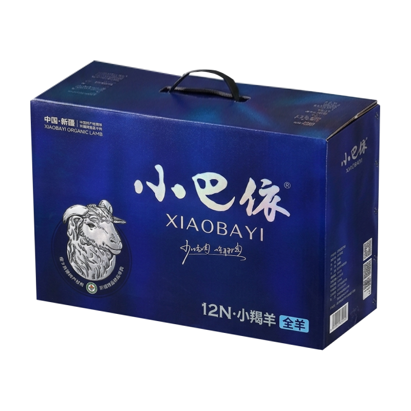 12N小羯羊·小羯羊全羊