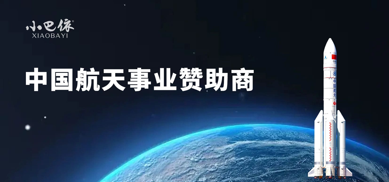 助力天舟六号卫星发射圆满成功!