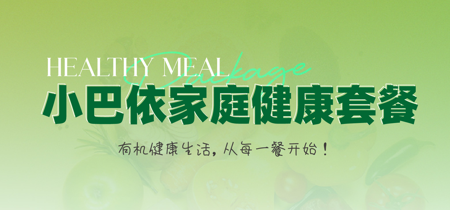 家庭健康套餐,立省721.8元!